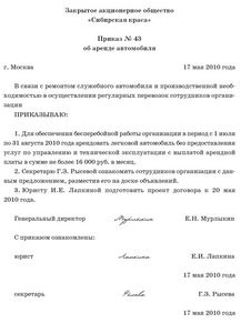 Договор аренды транспортного средства образец украина
